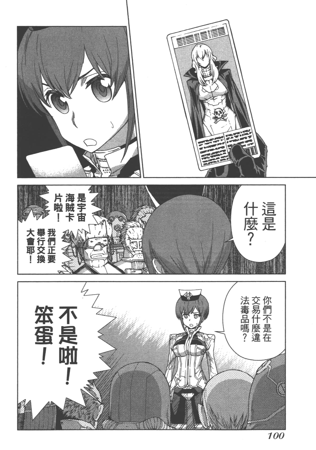 Page 104