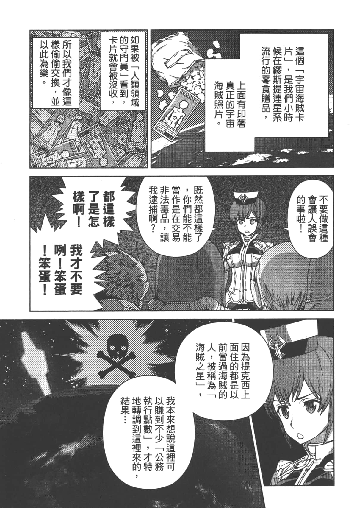 Page 105