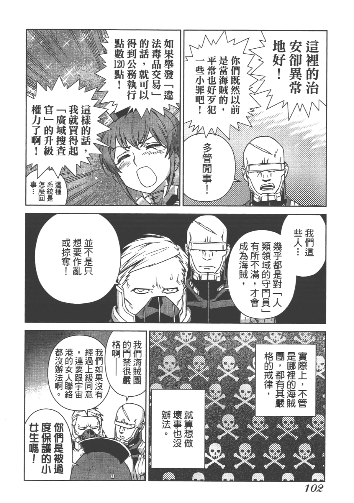 Page 106