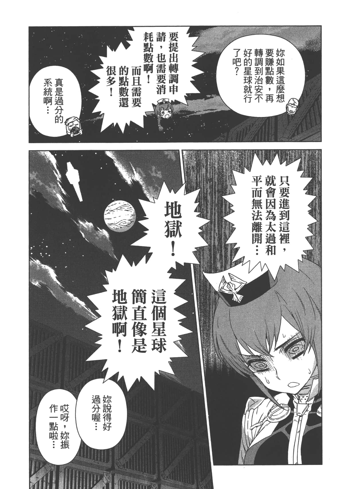 Page 107