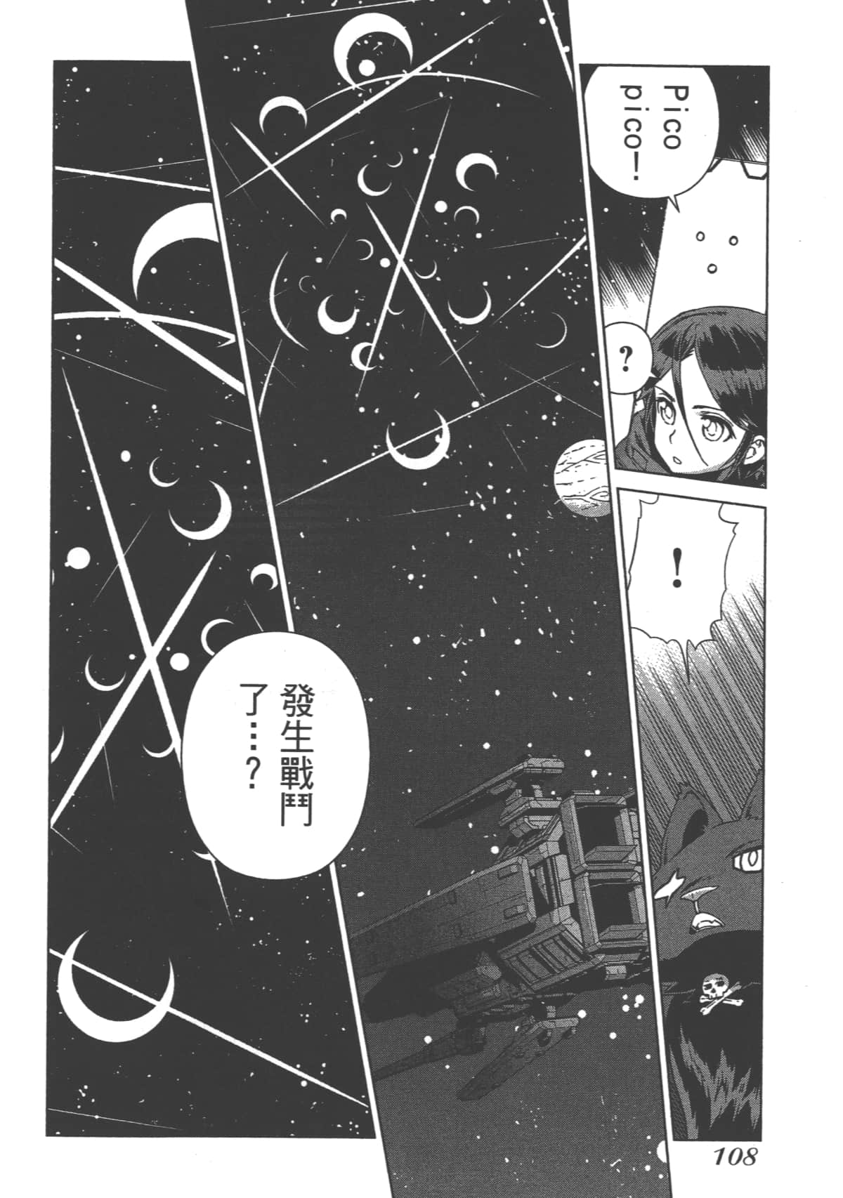 Page 112
