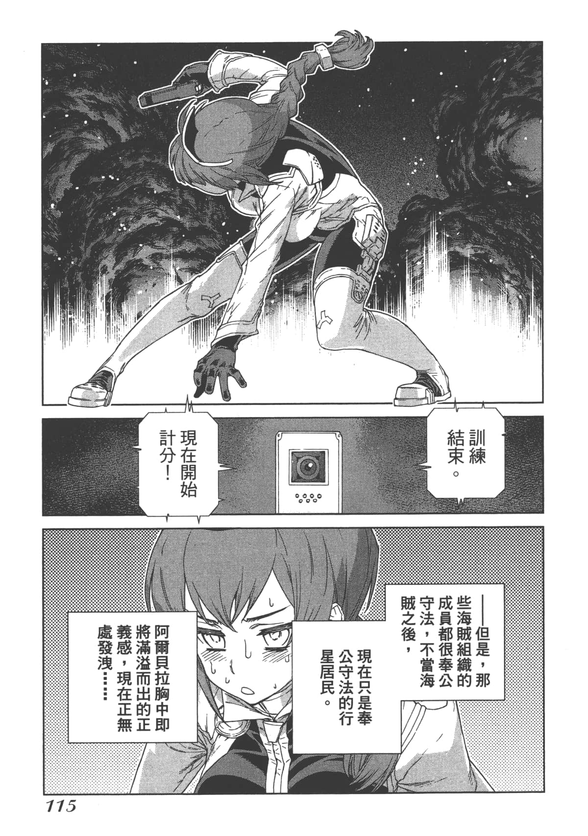 Page 119