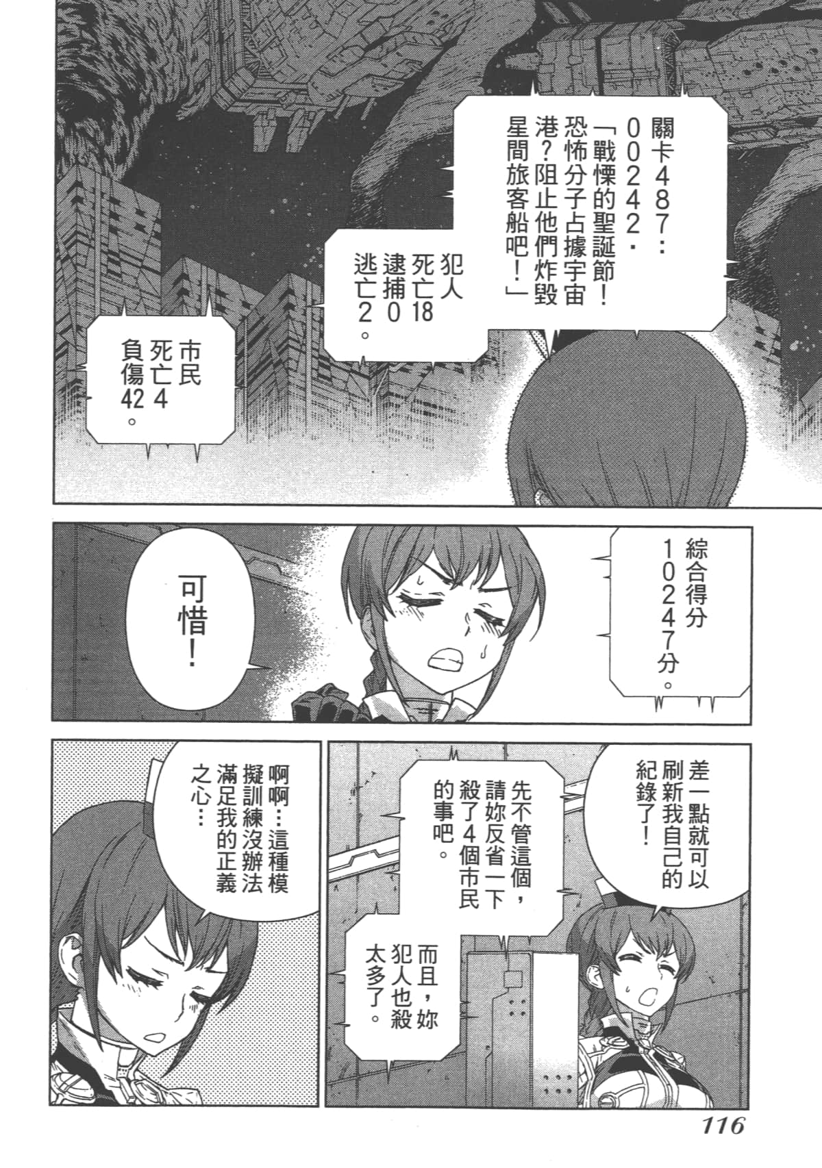 Page 120