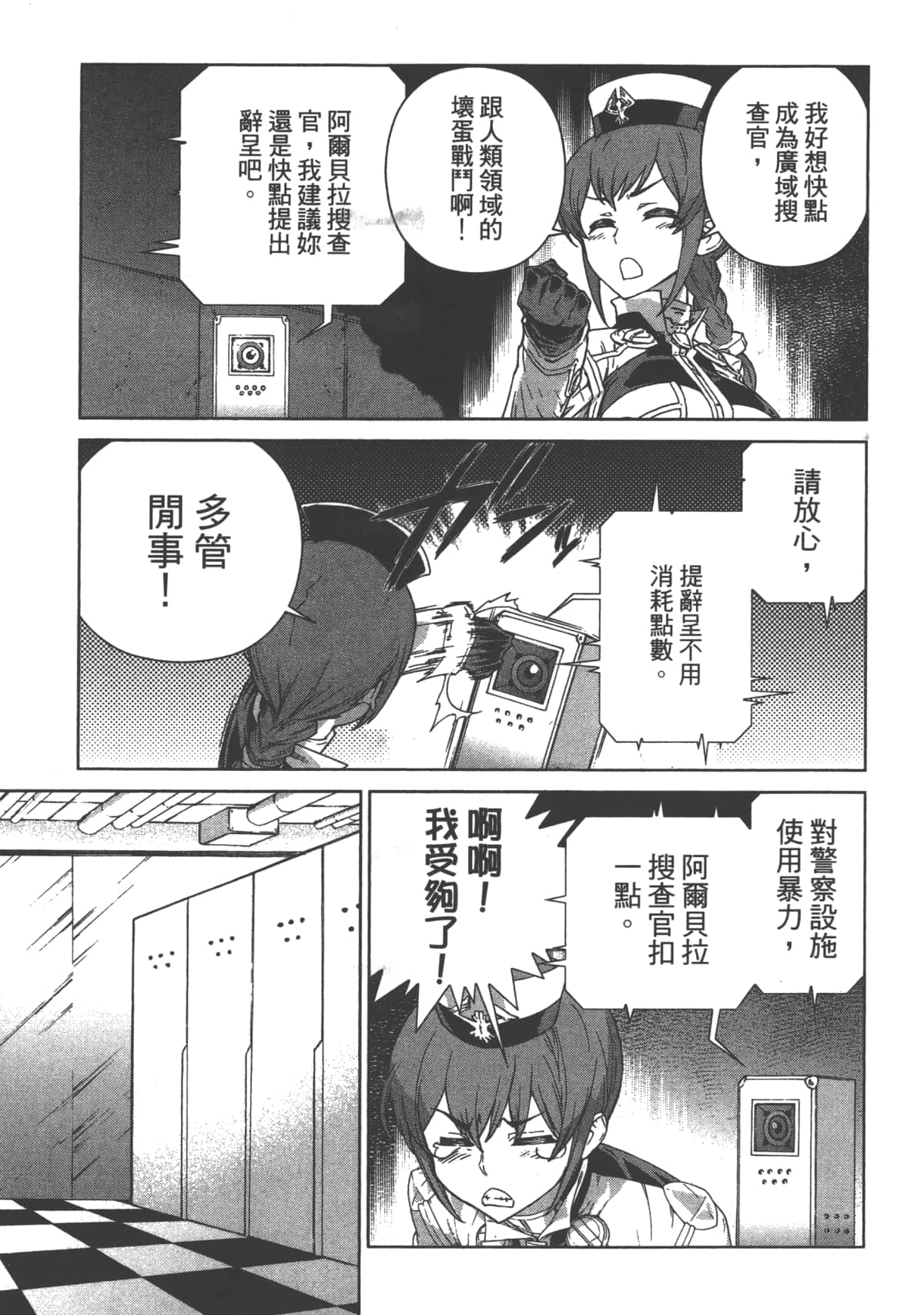 Page 121