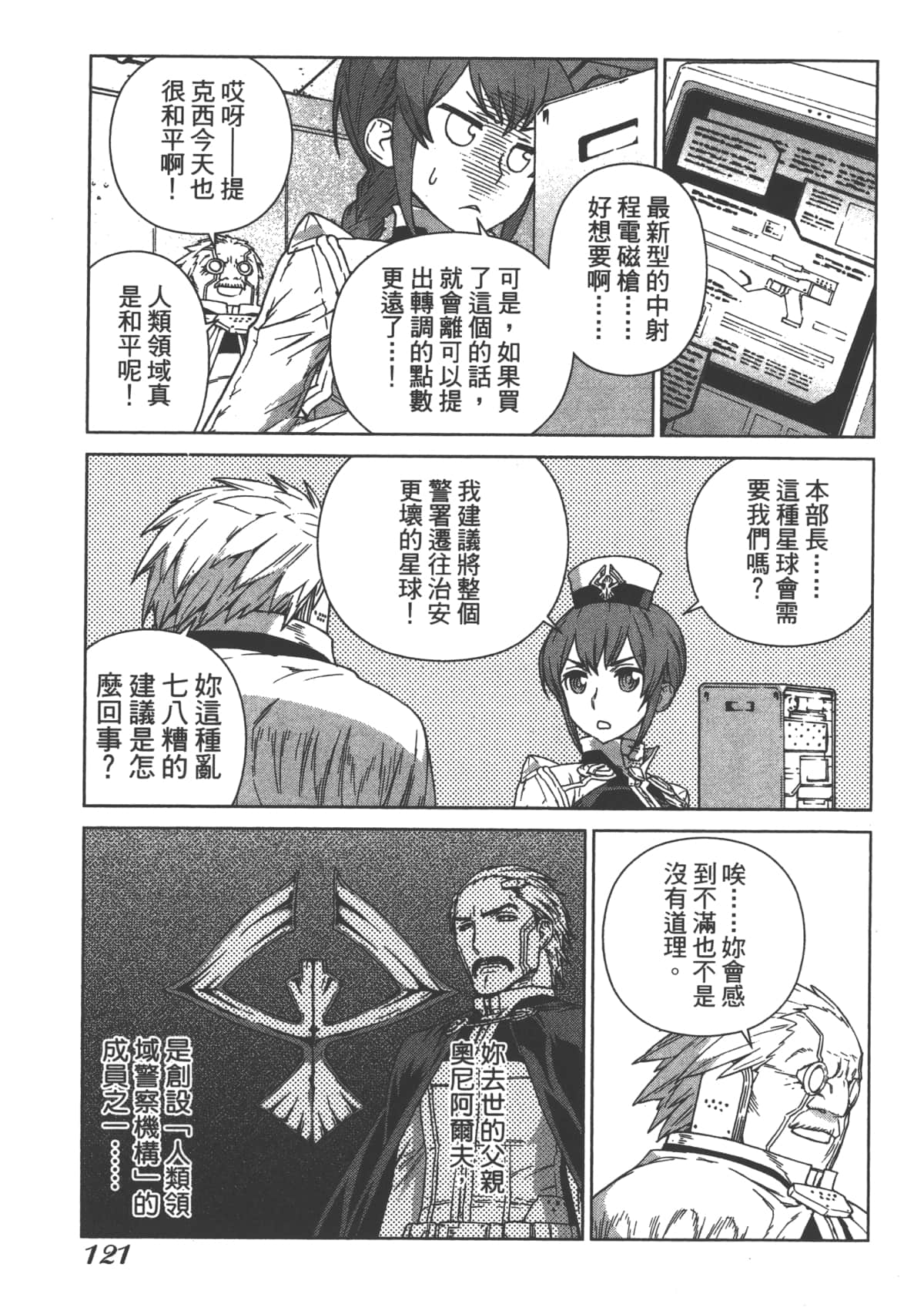 Page 125