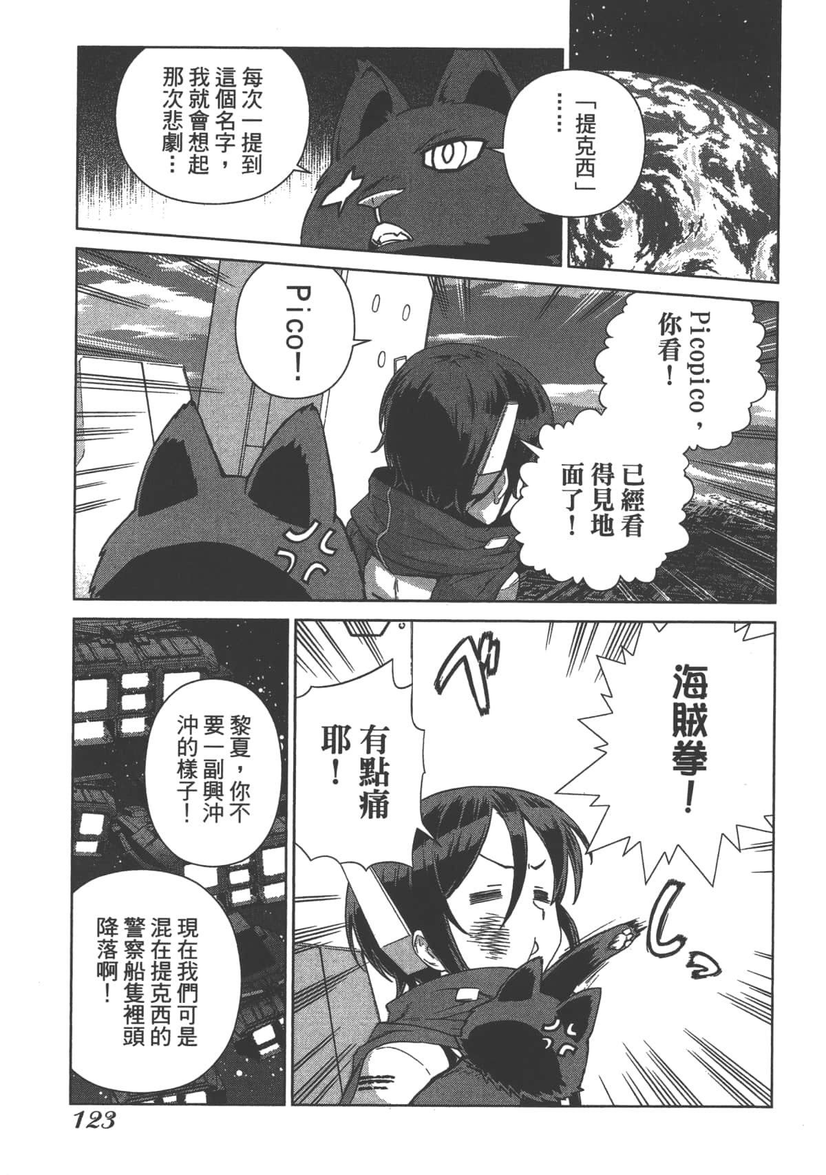 Page 127