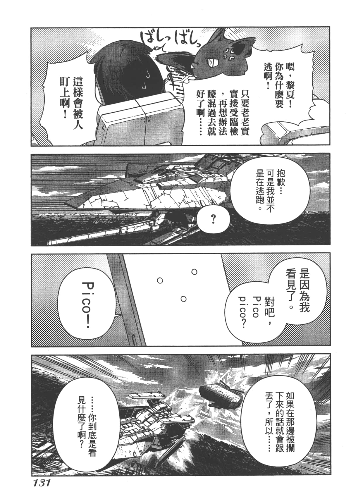 Page 135
