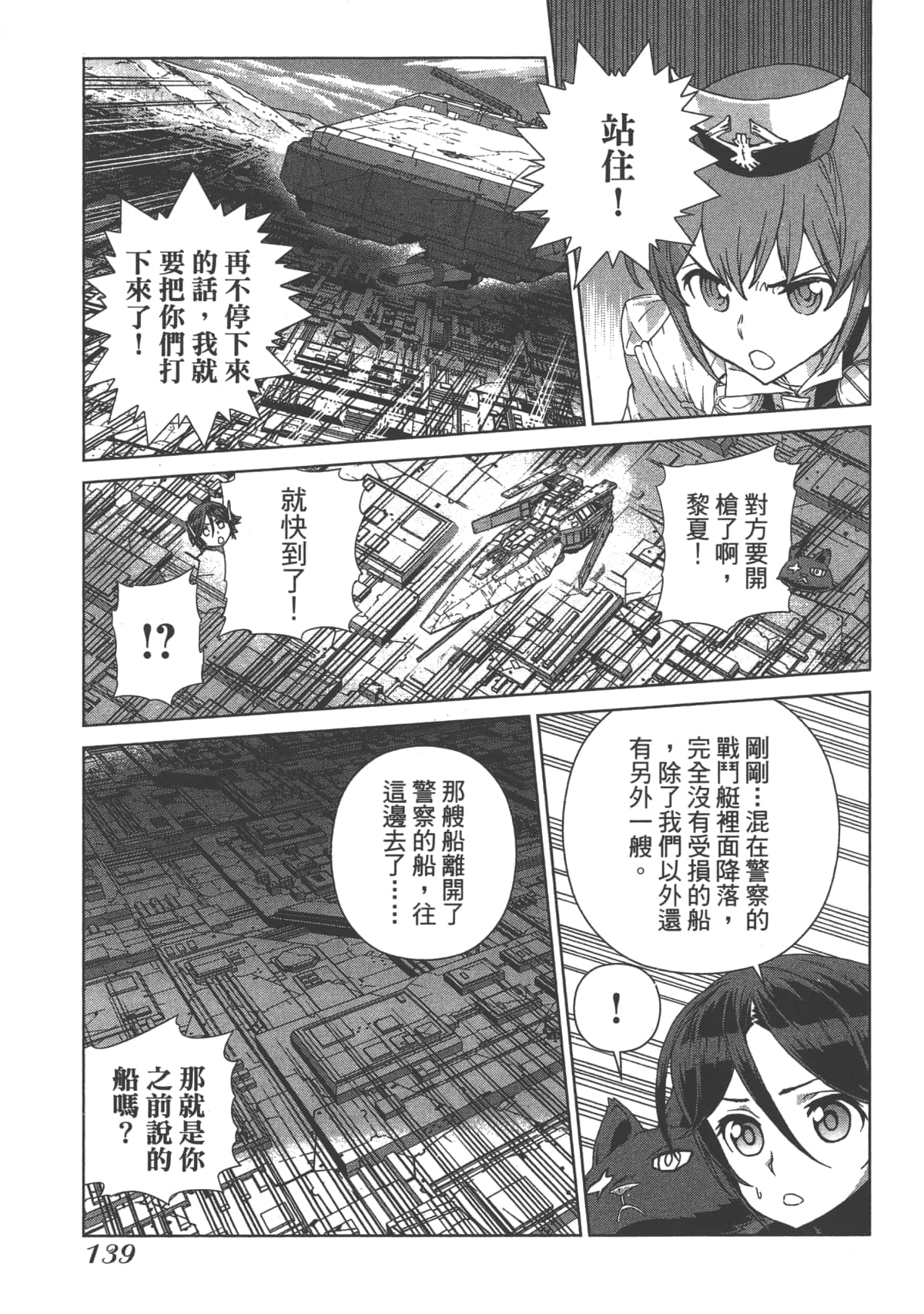 Page 143