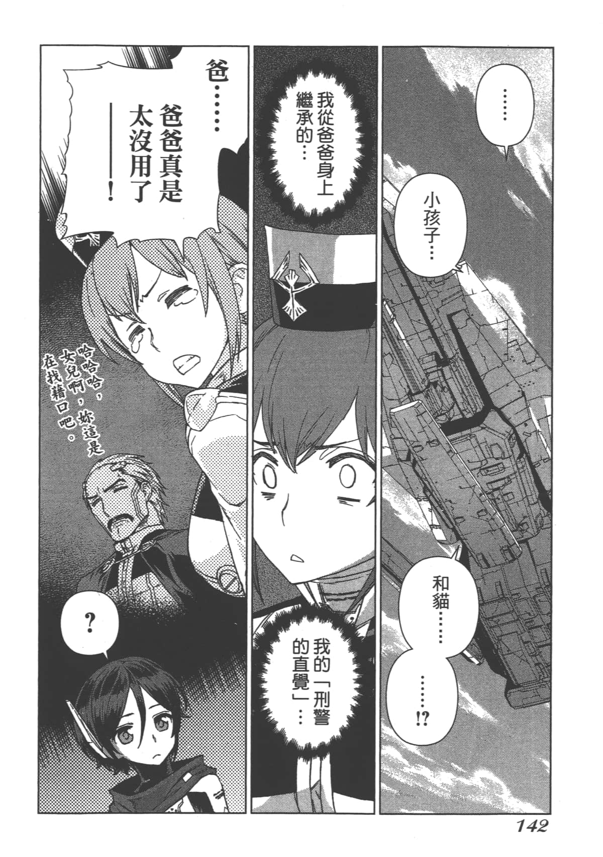 Page 146