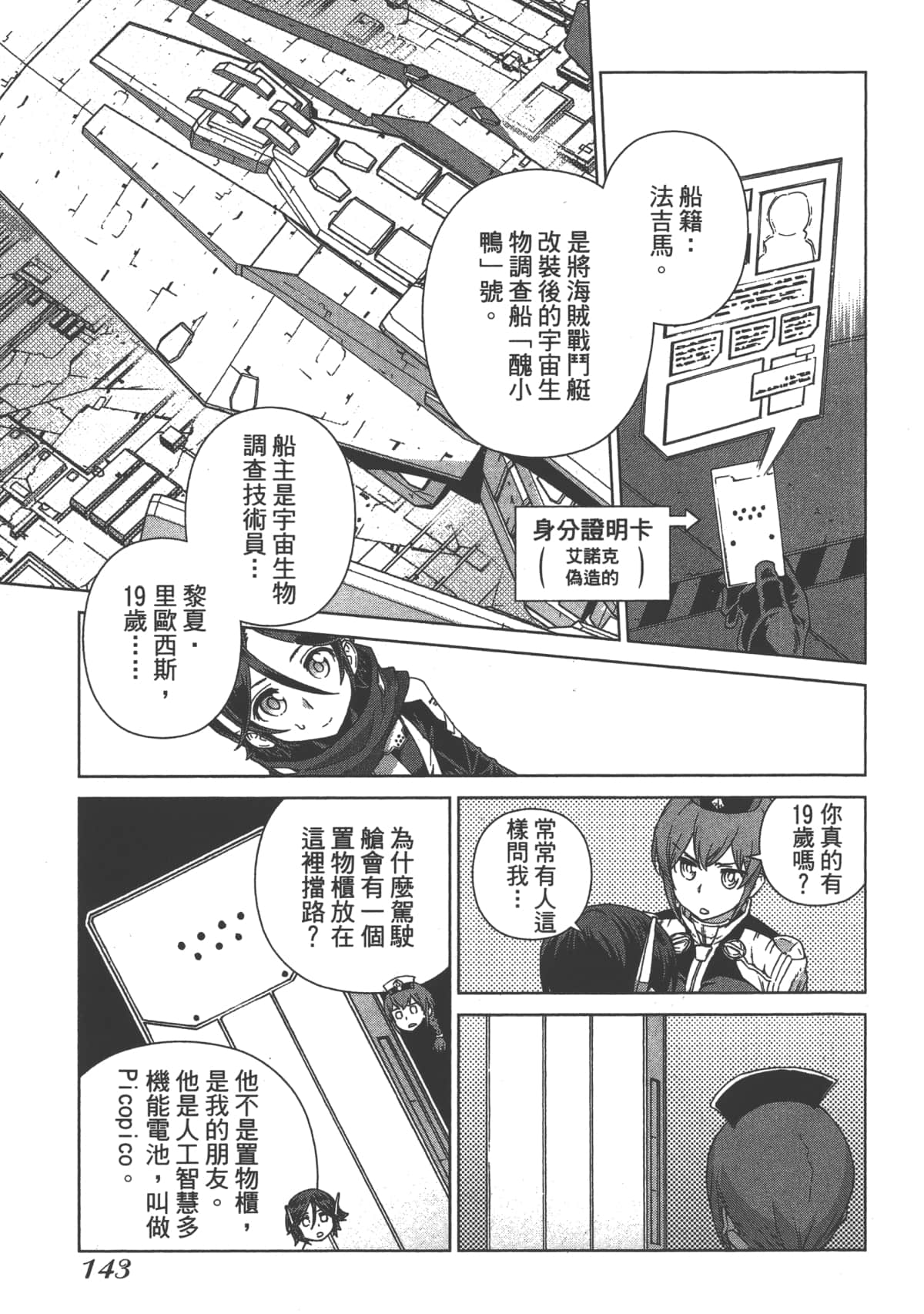Page 147