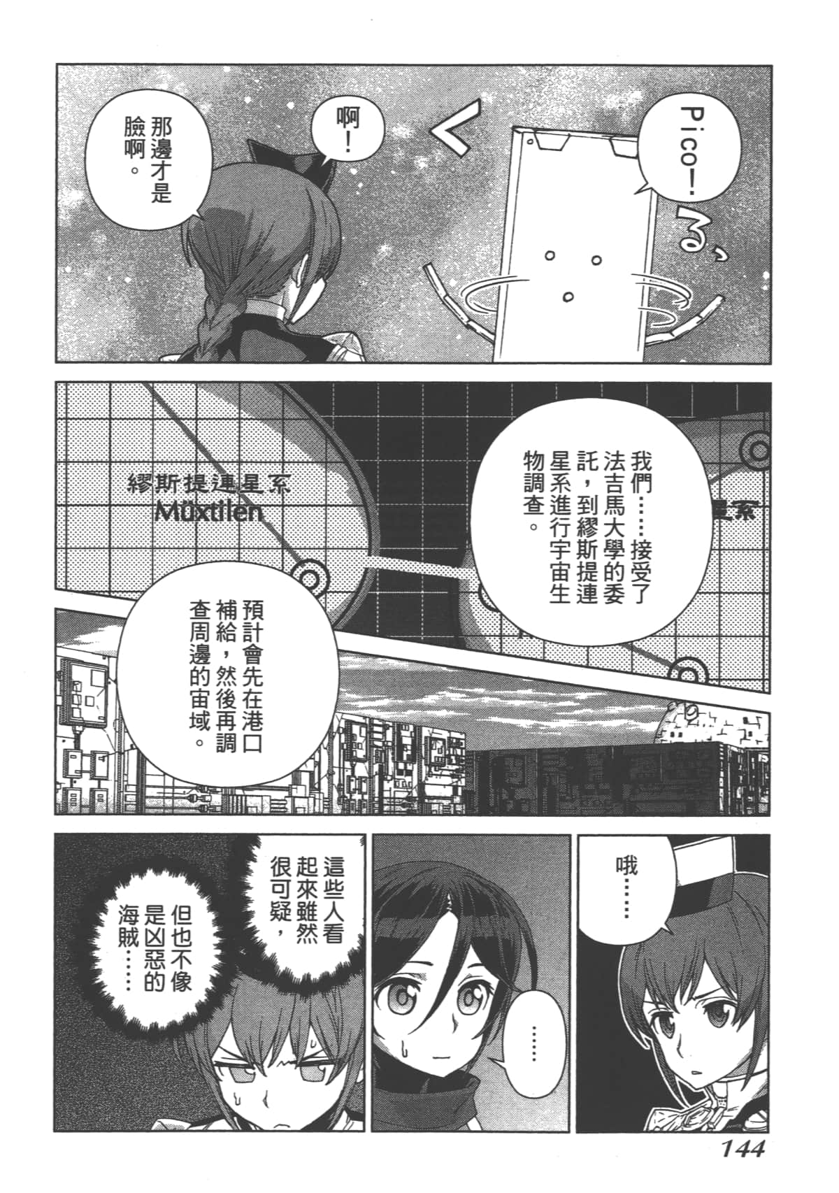 Page 148