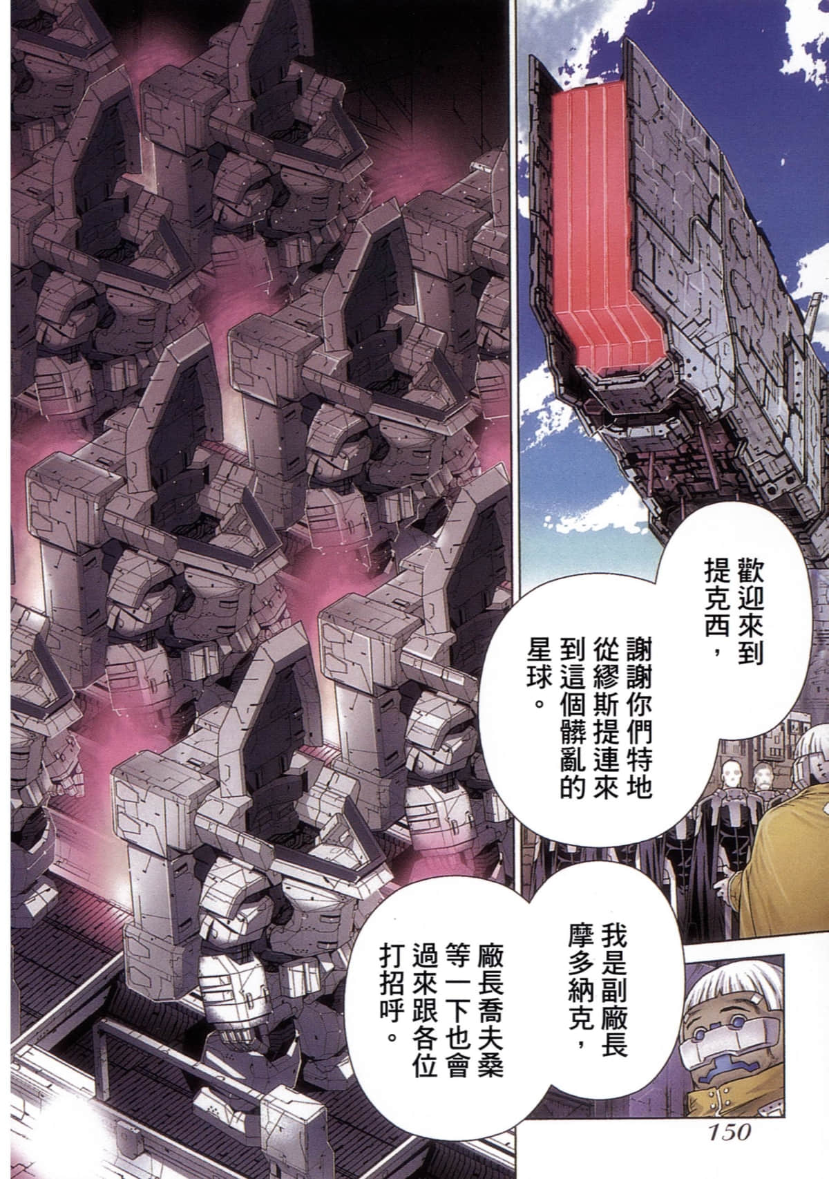 Page 154