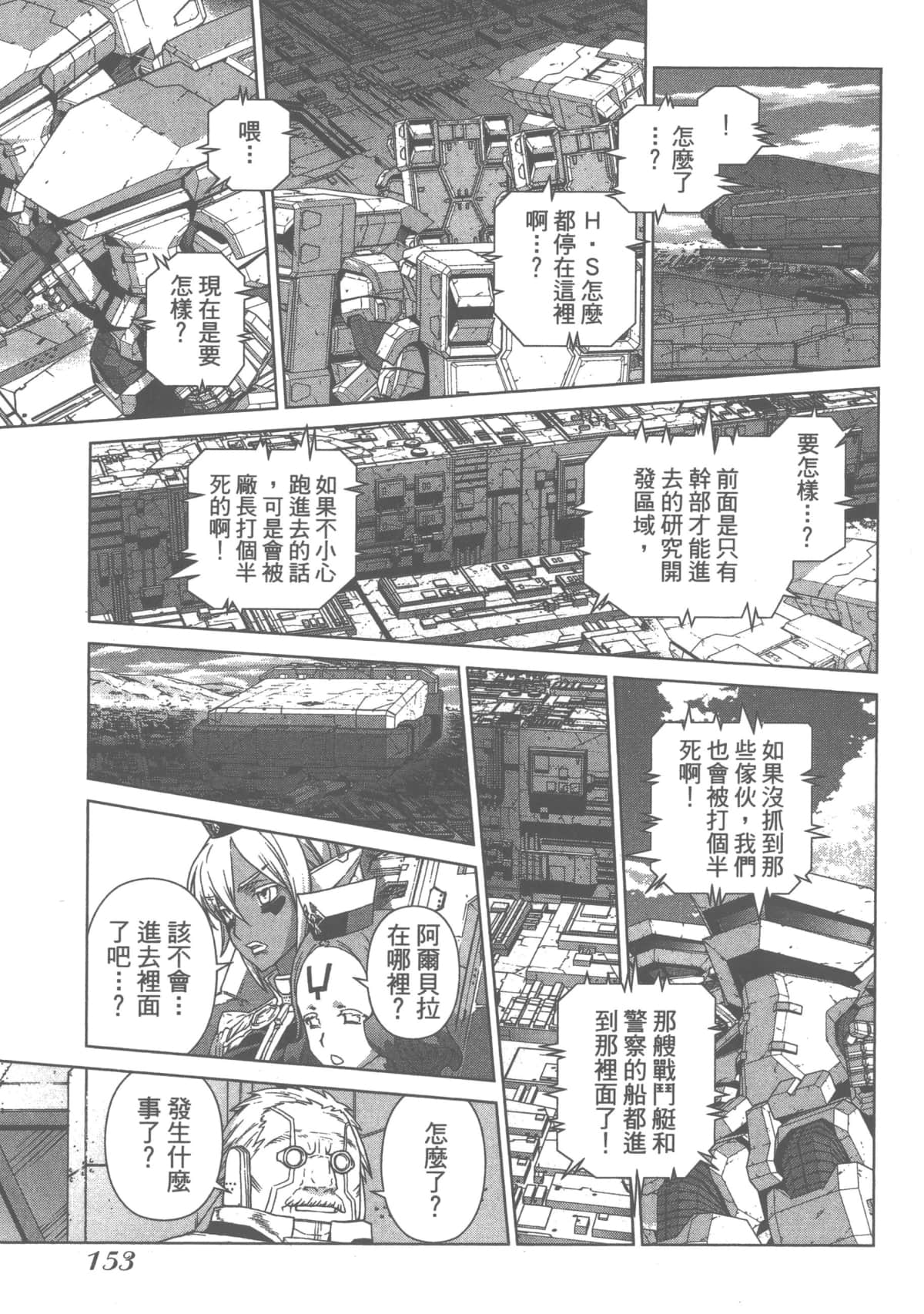 Page 157