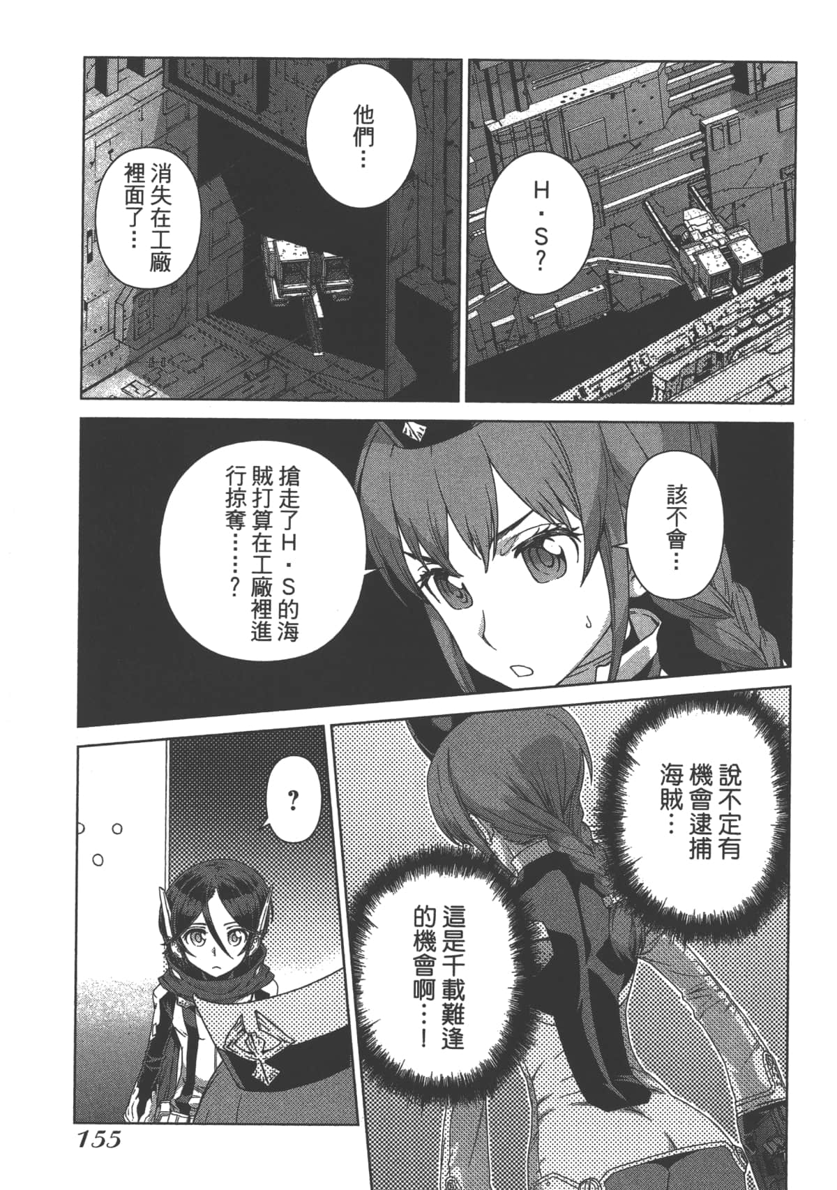 Page 159