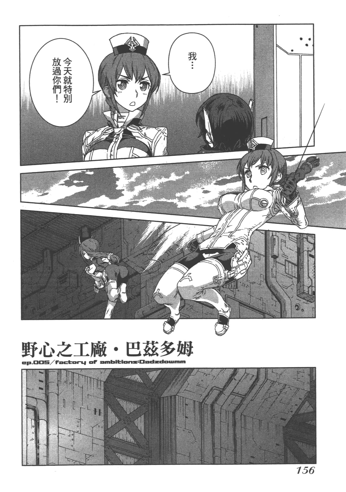 Page 160