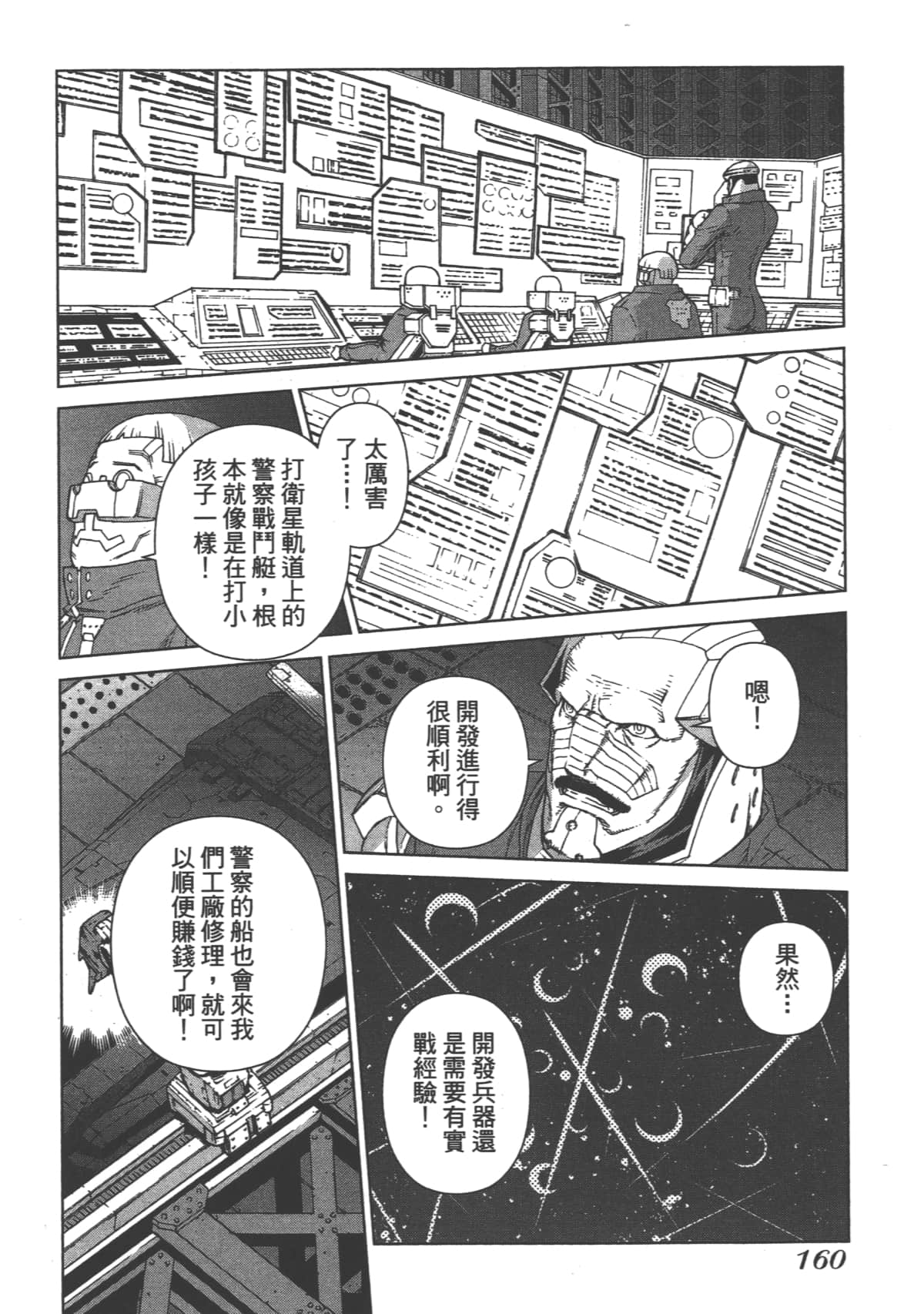 Page 164