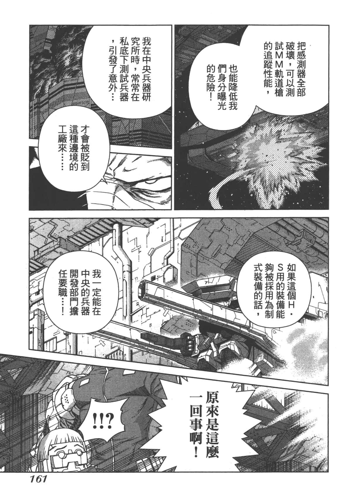 Page 165
