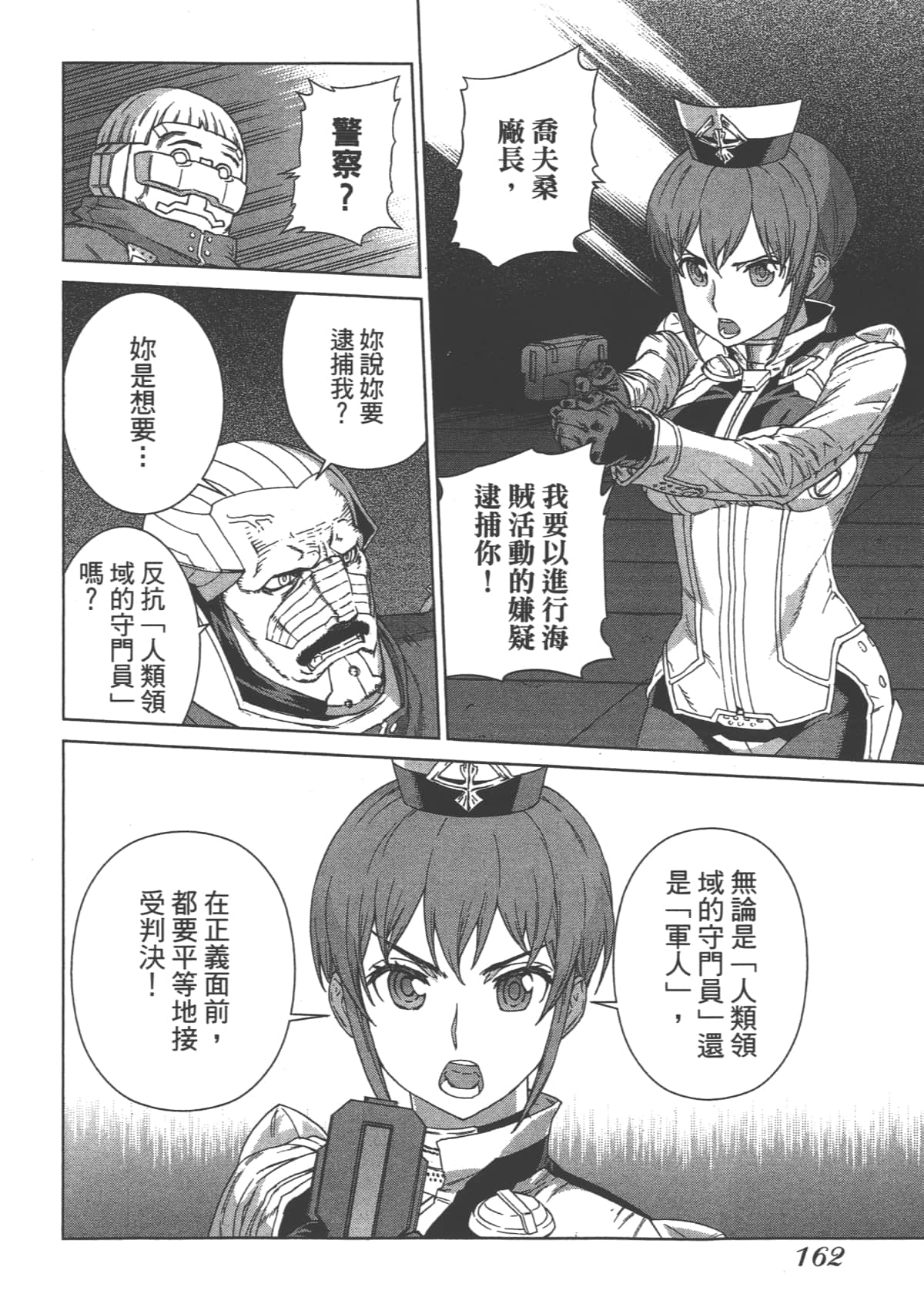 Page 166
