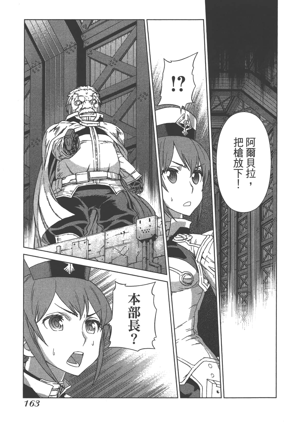 Page 167