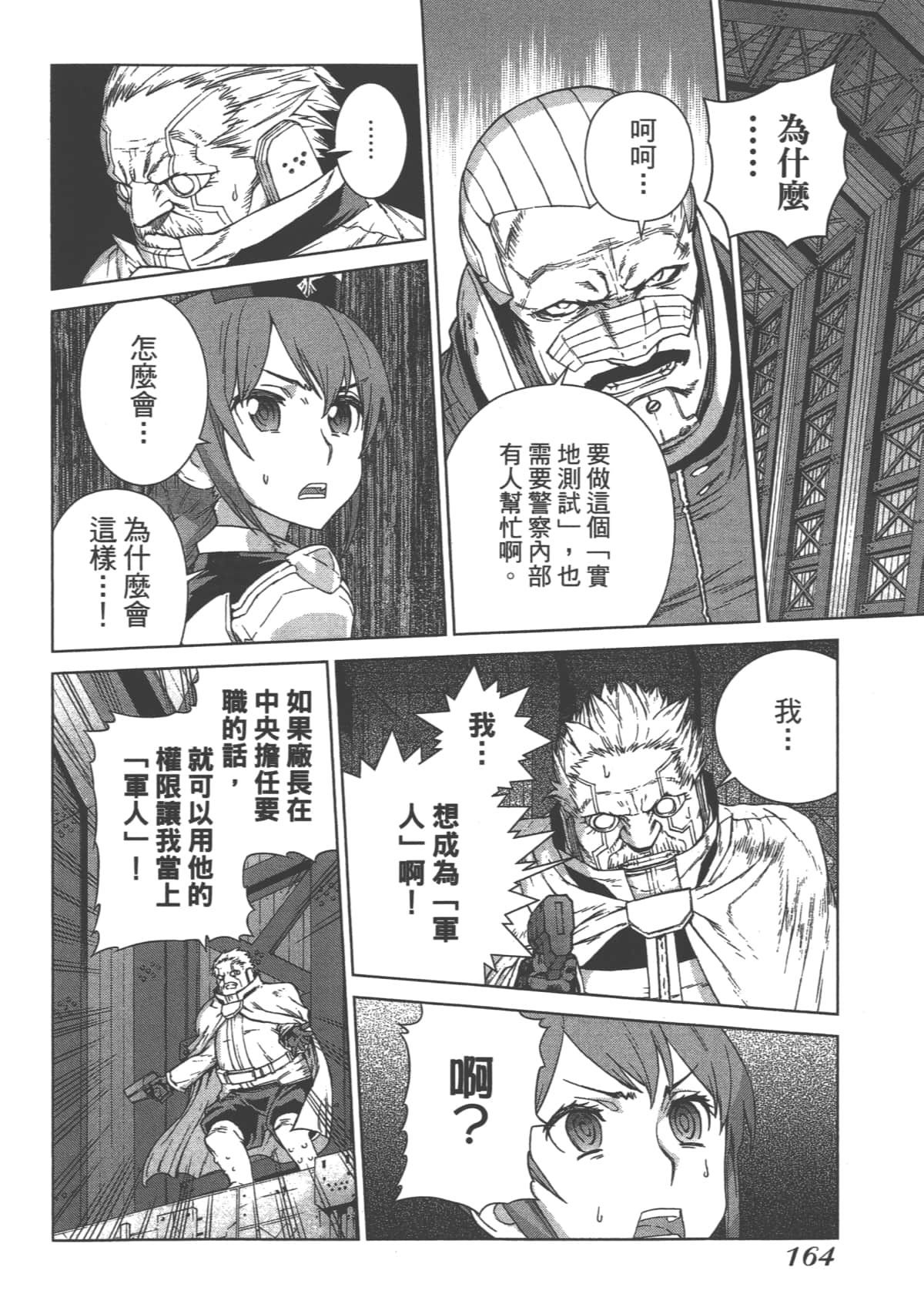 Page 168
