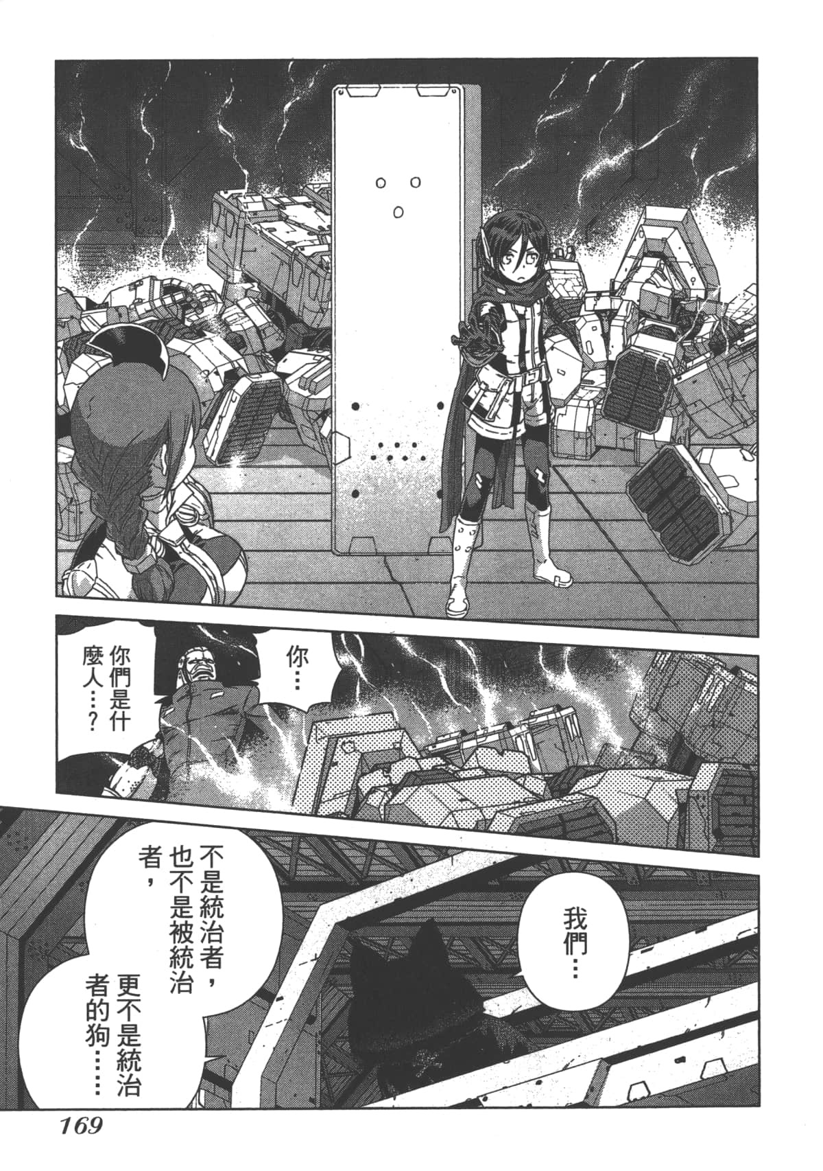 Page 173