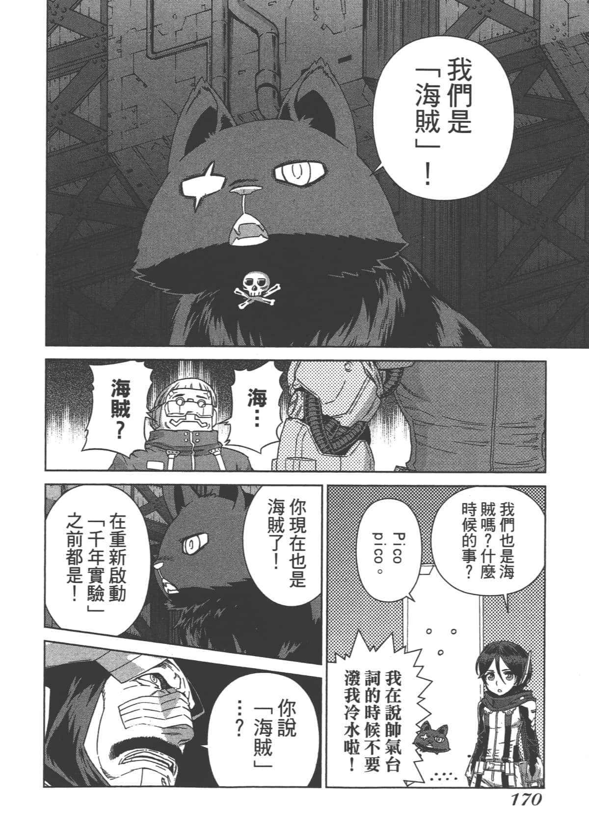 Page 174