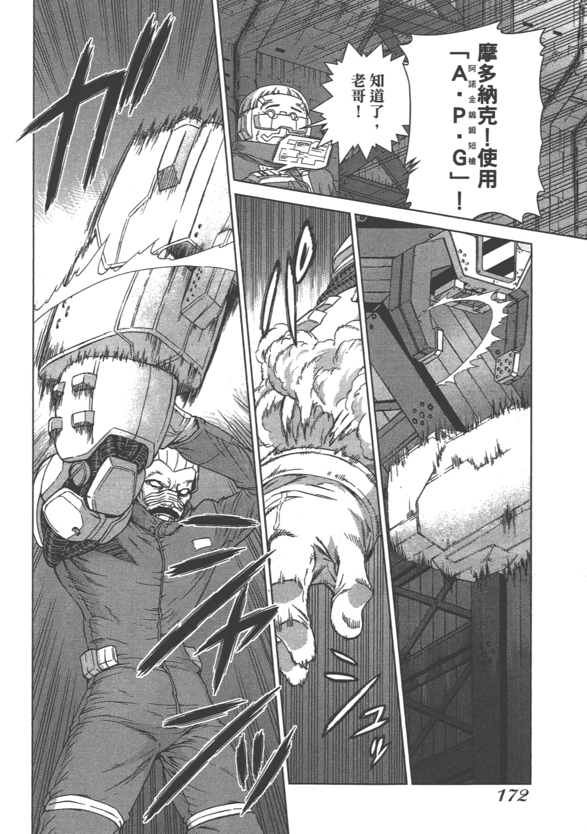 Page 176