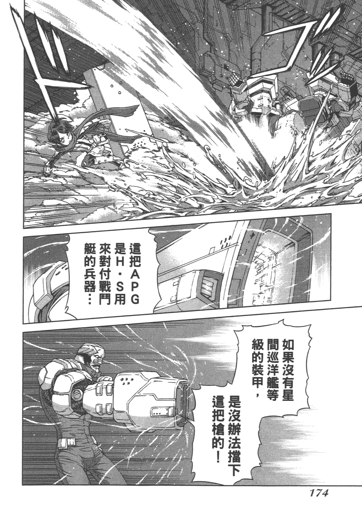 Page 178