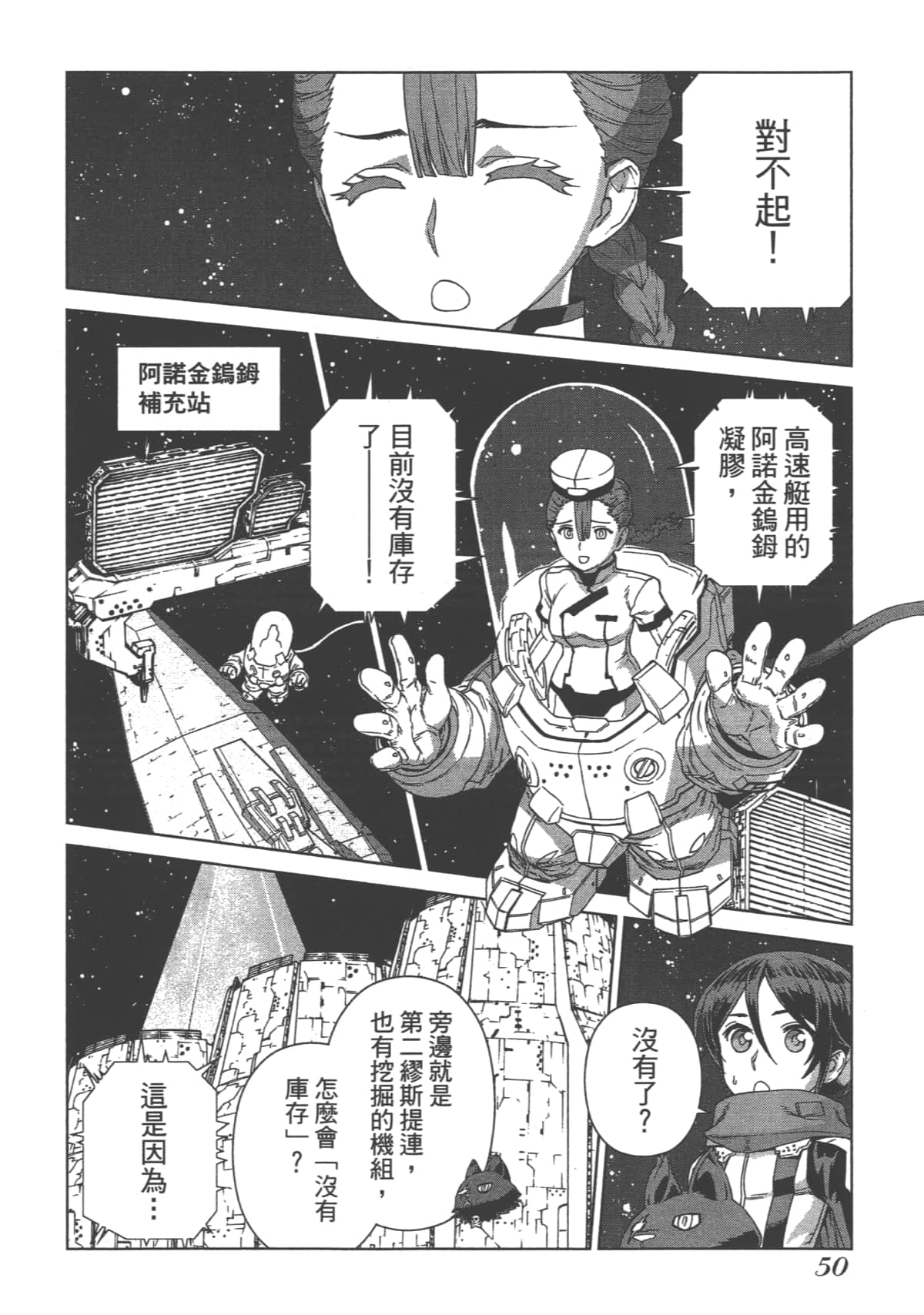 Page 54
