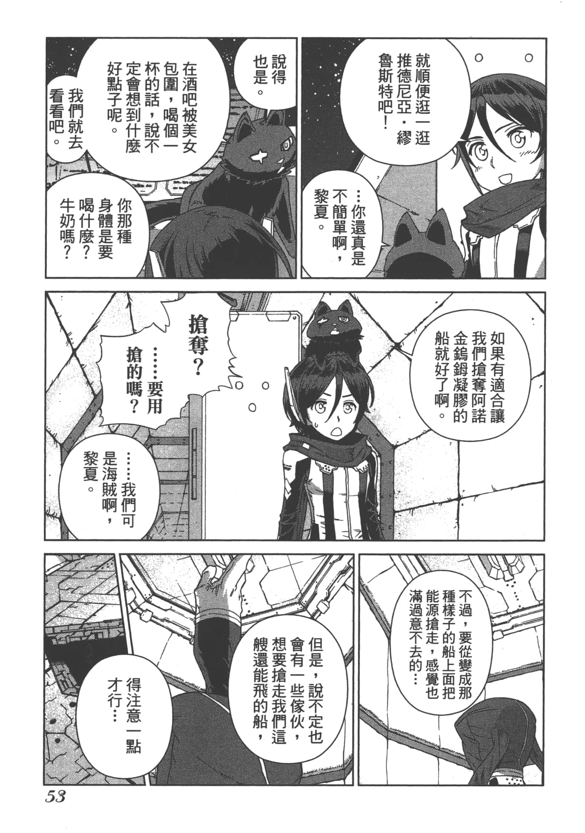 Page 57