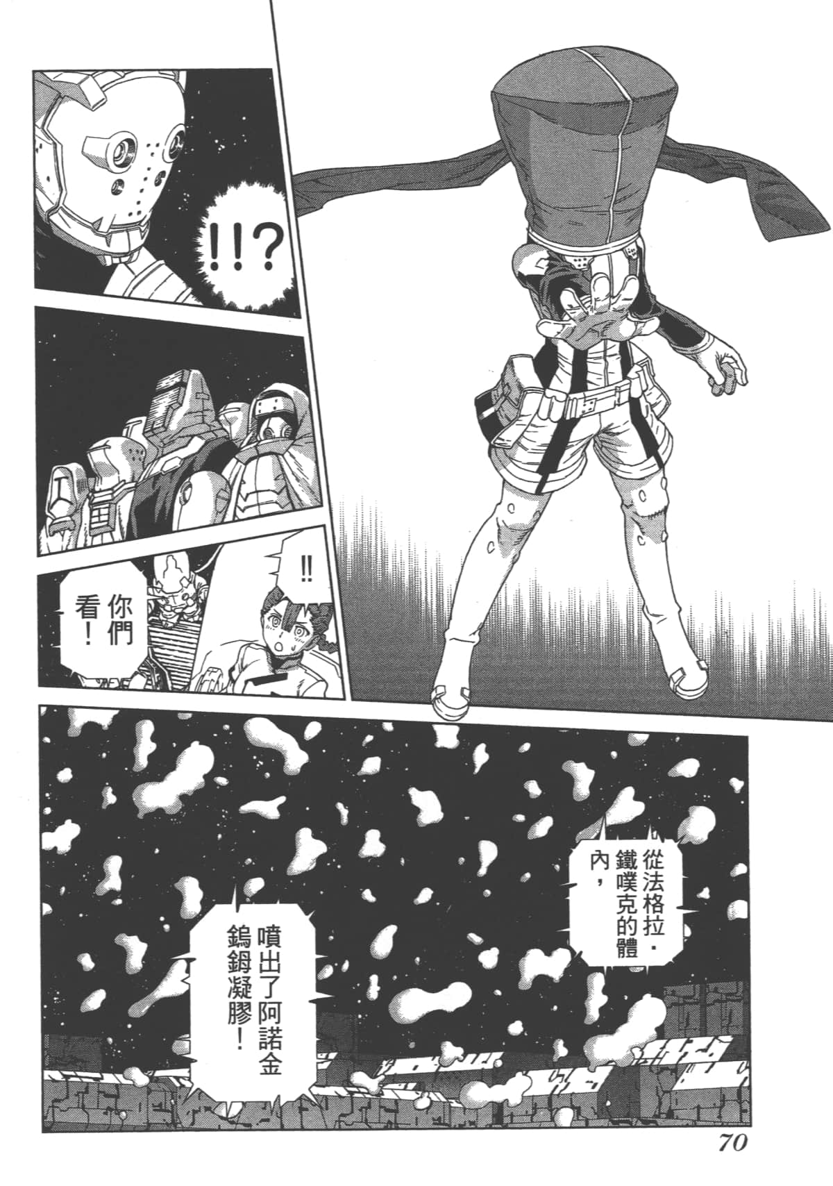 Page 74