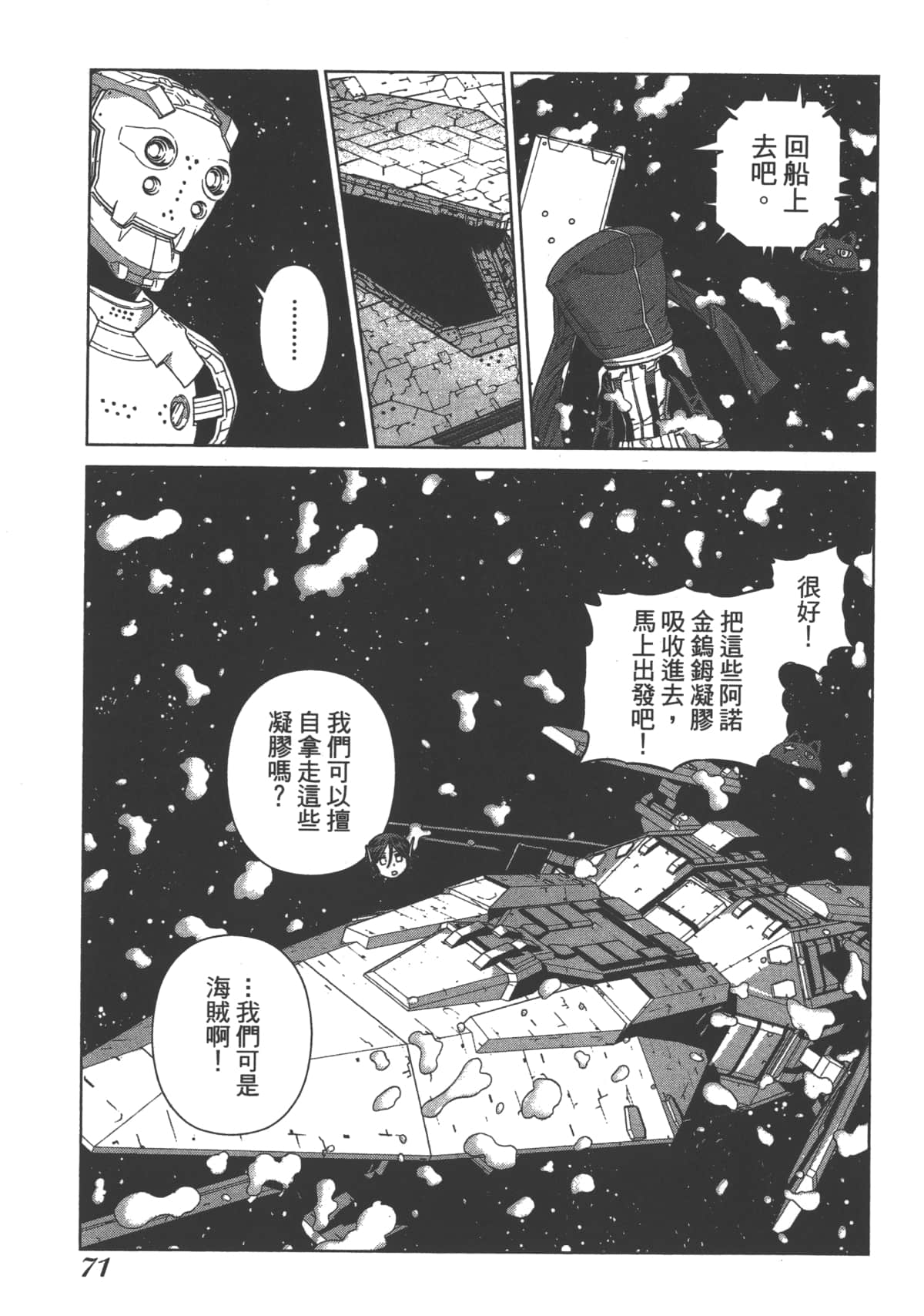 Page 75