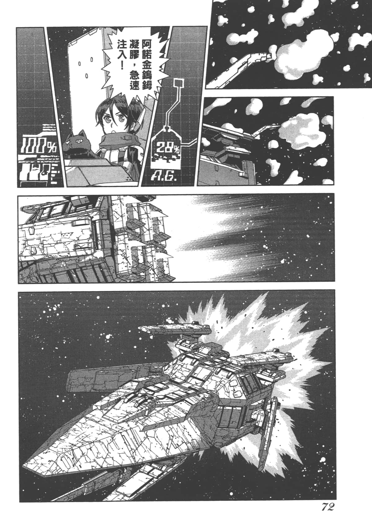 Page 76