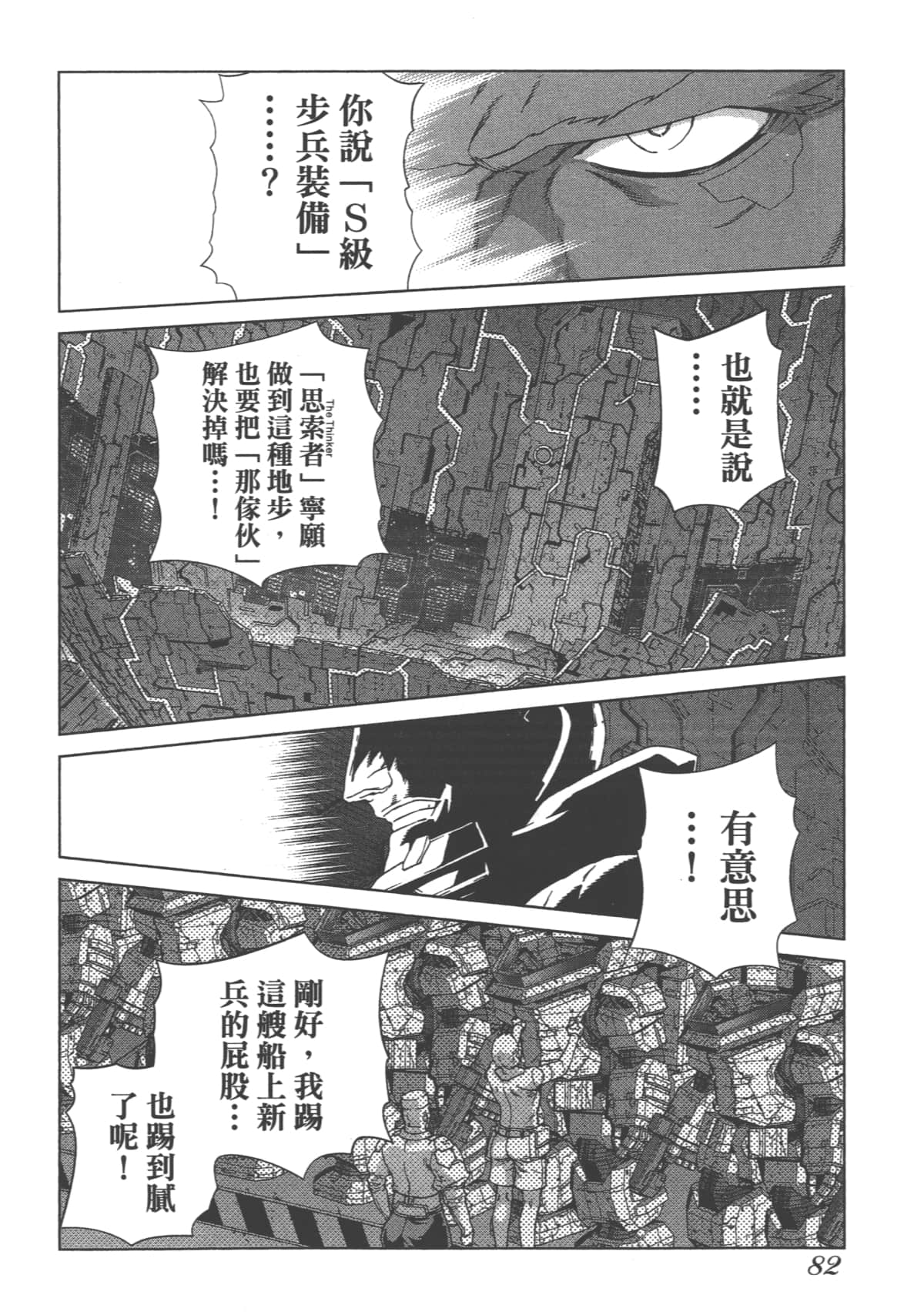 Page 86