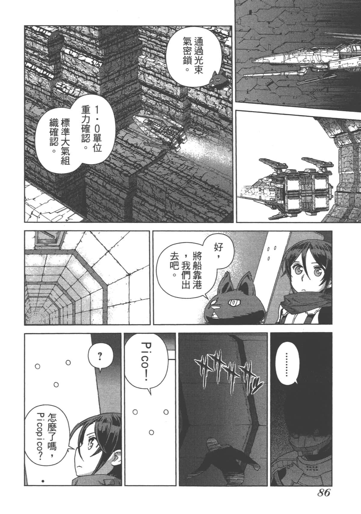 Page 90