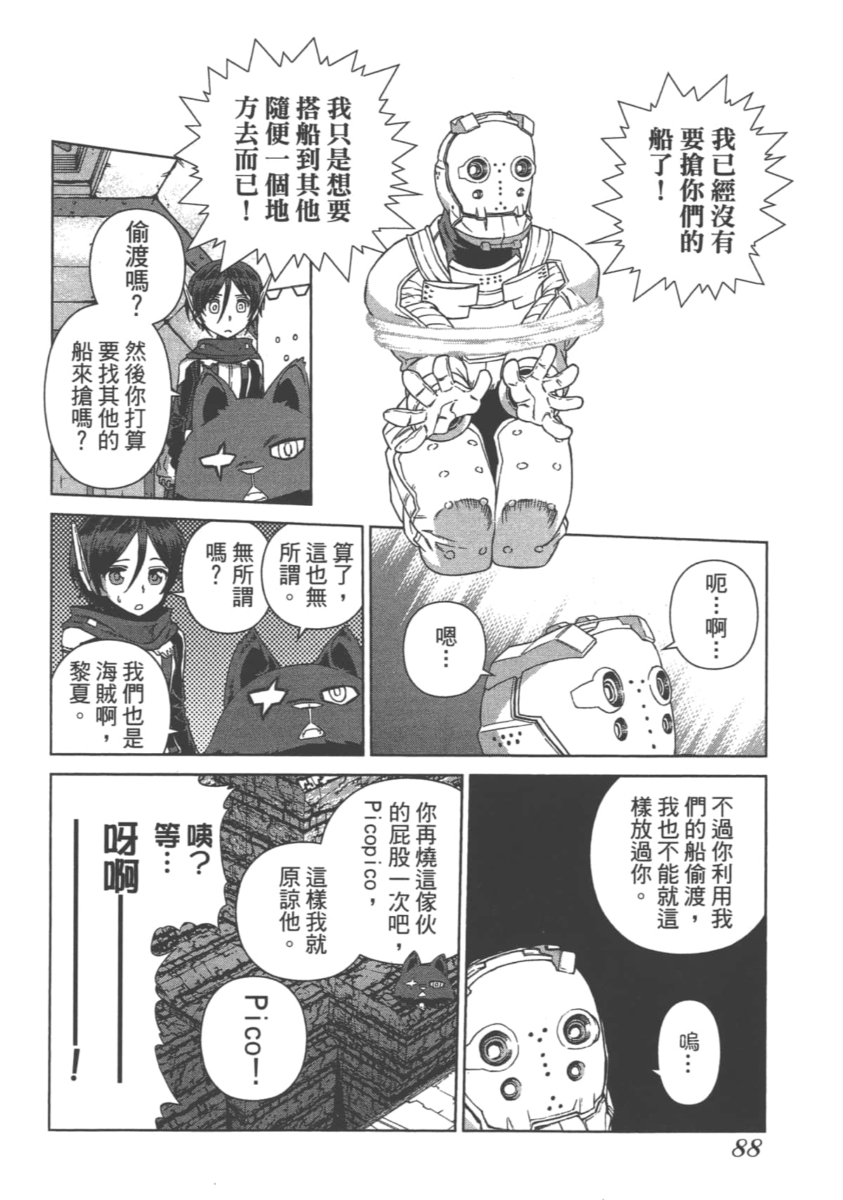Page 92