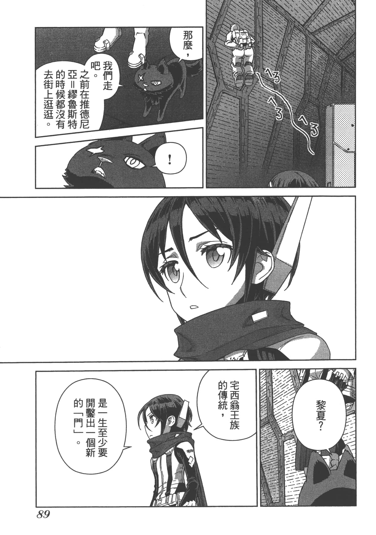 Page 93
