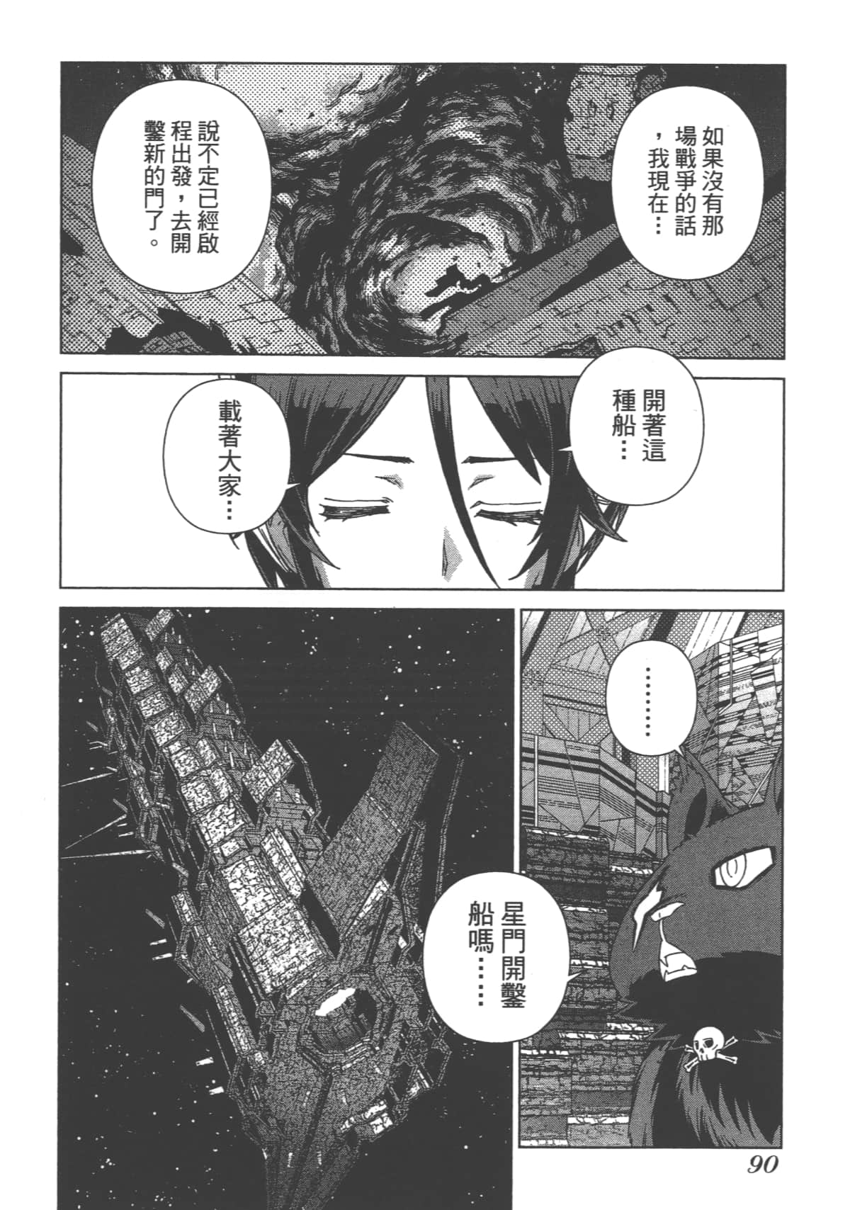 Page 94