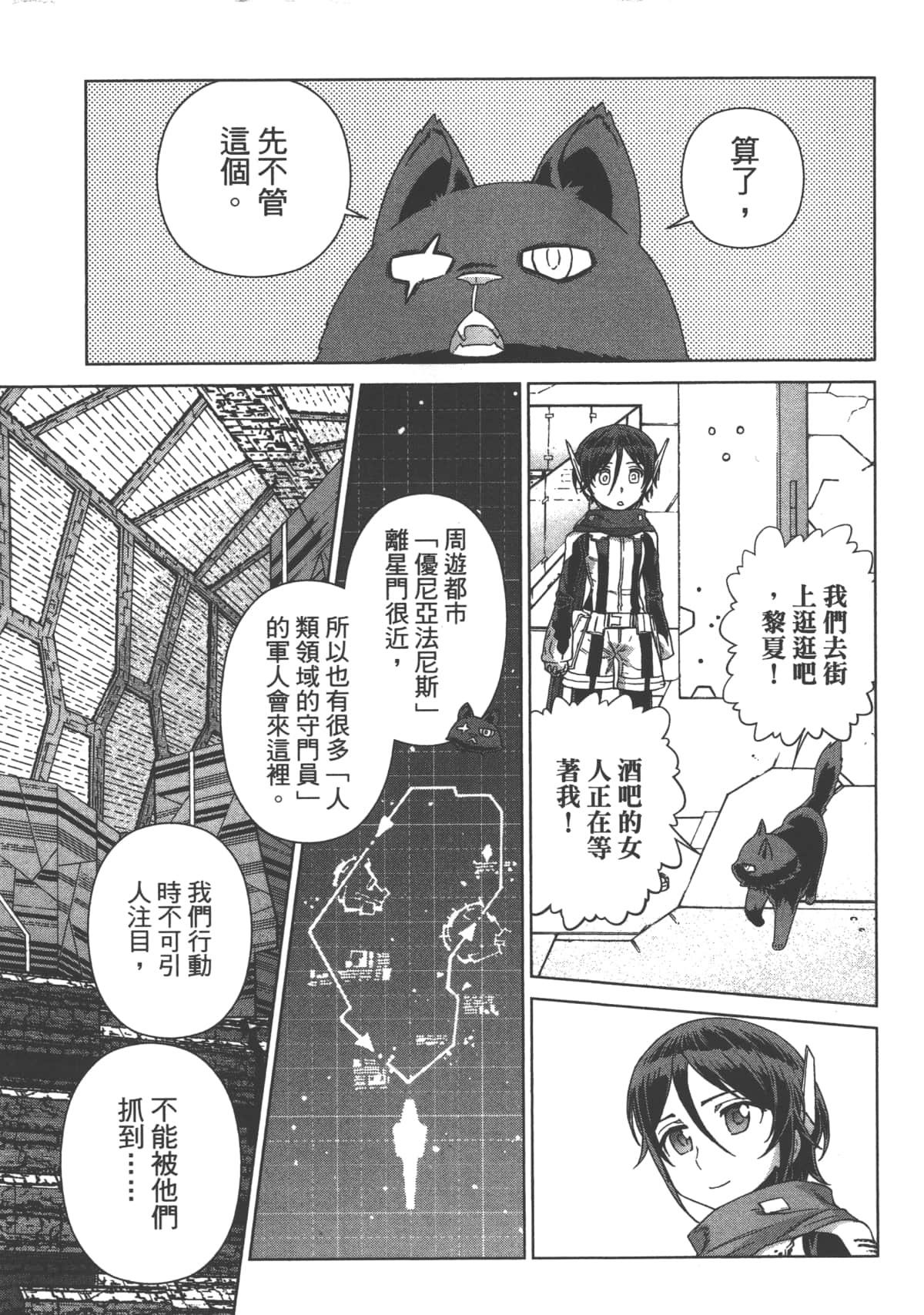 Page 99