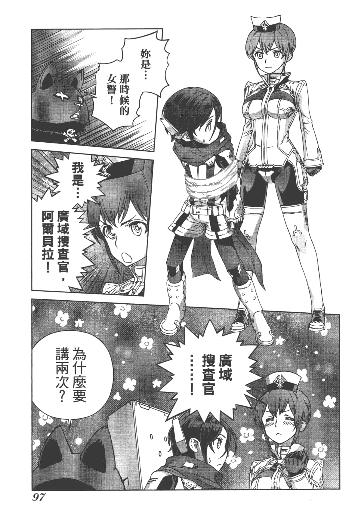 Page 101