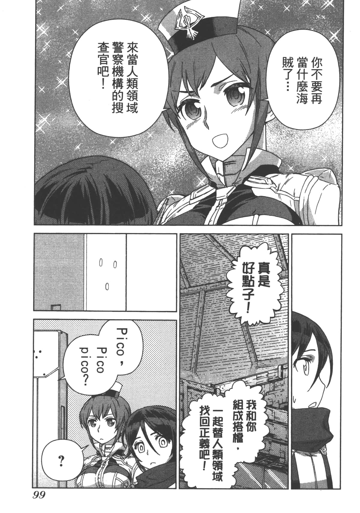 Page 103