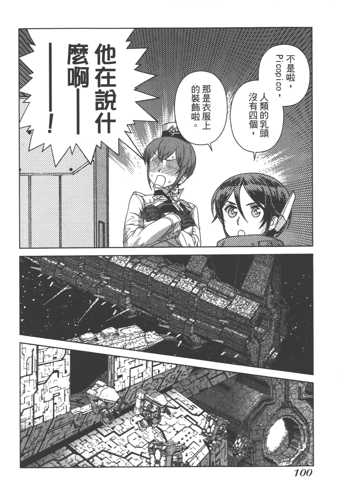 Page 104