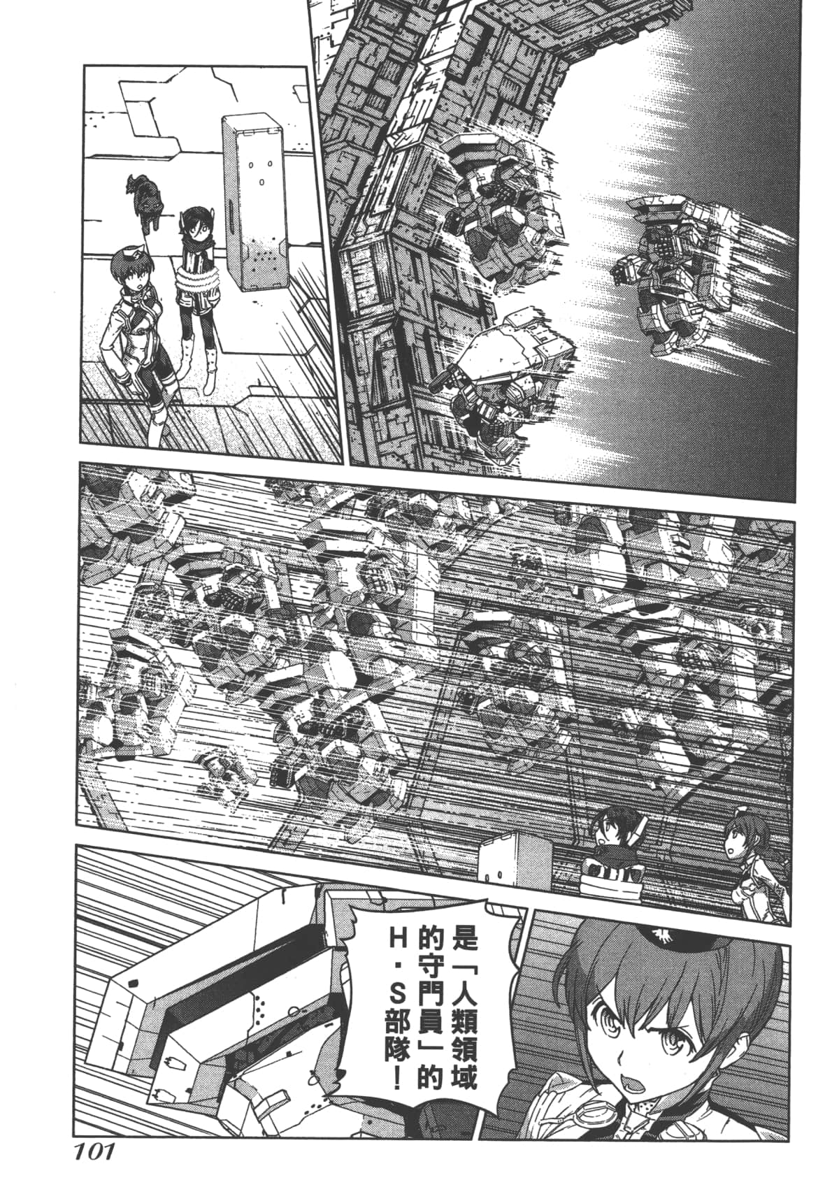 Page 105