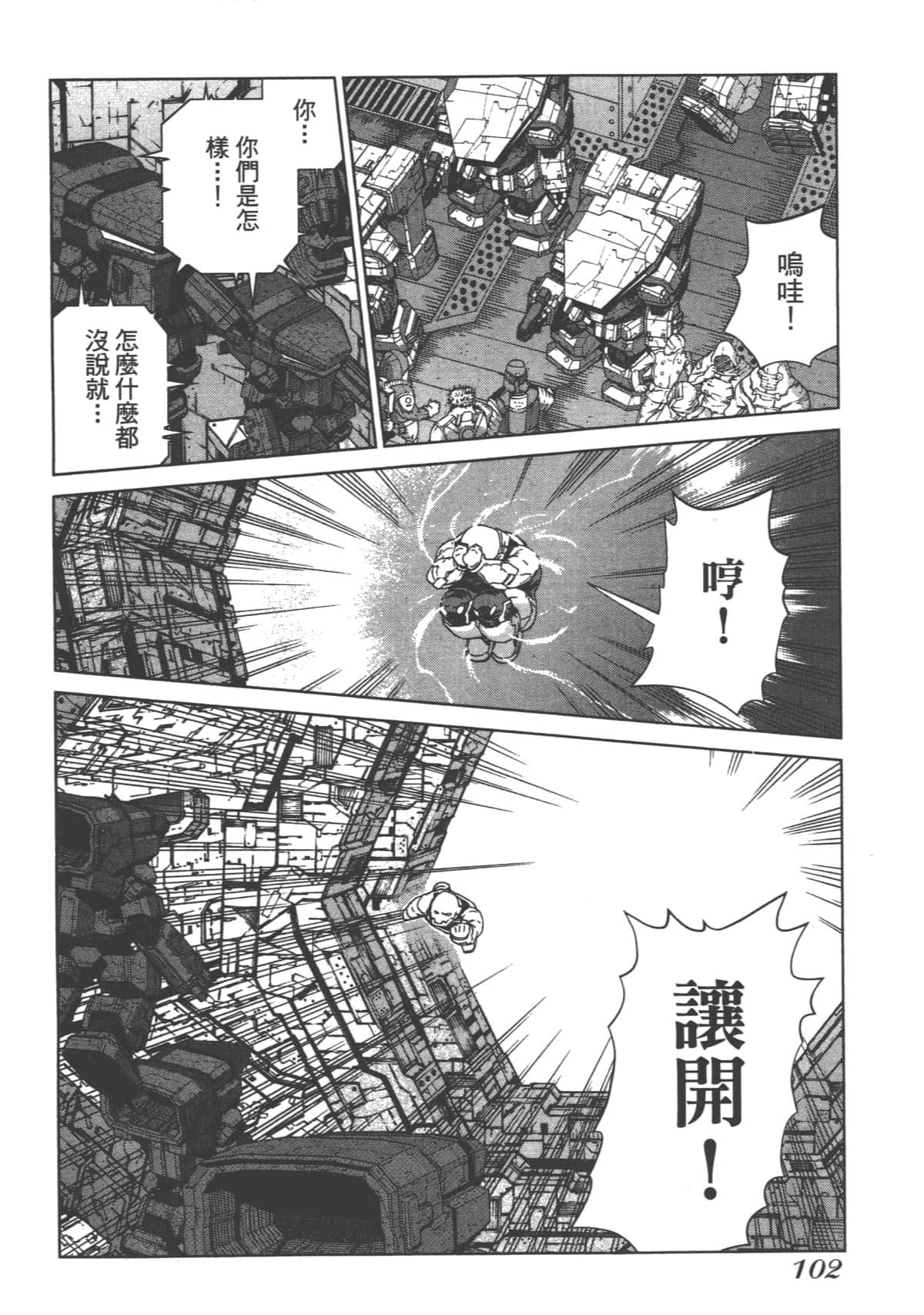 Page 106