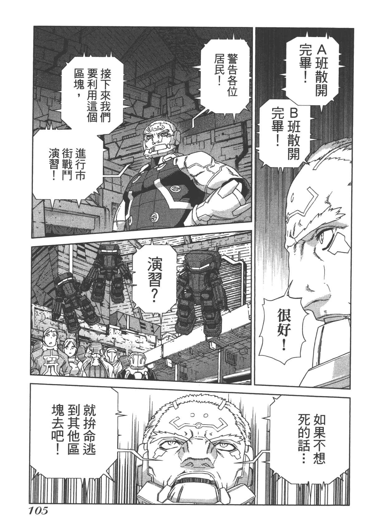 Page 109