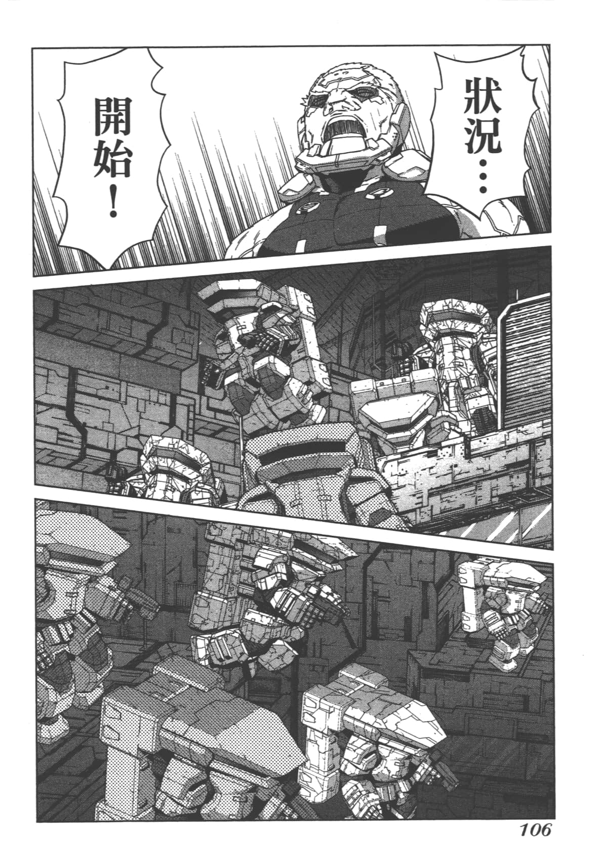 Page 110