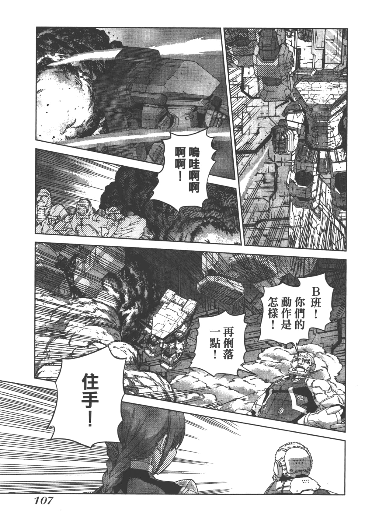 Page 111