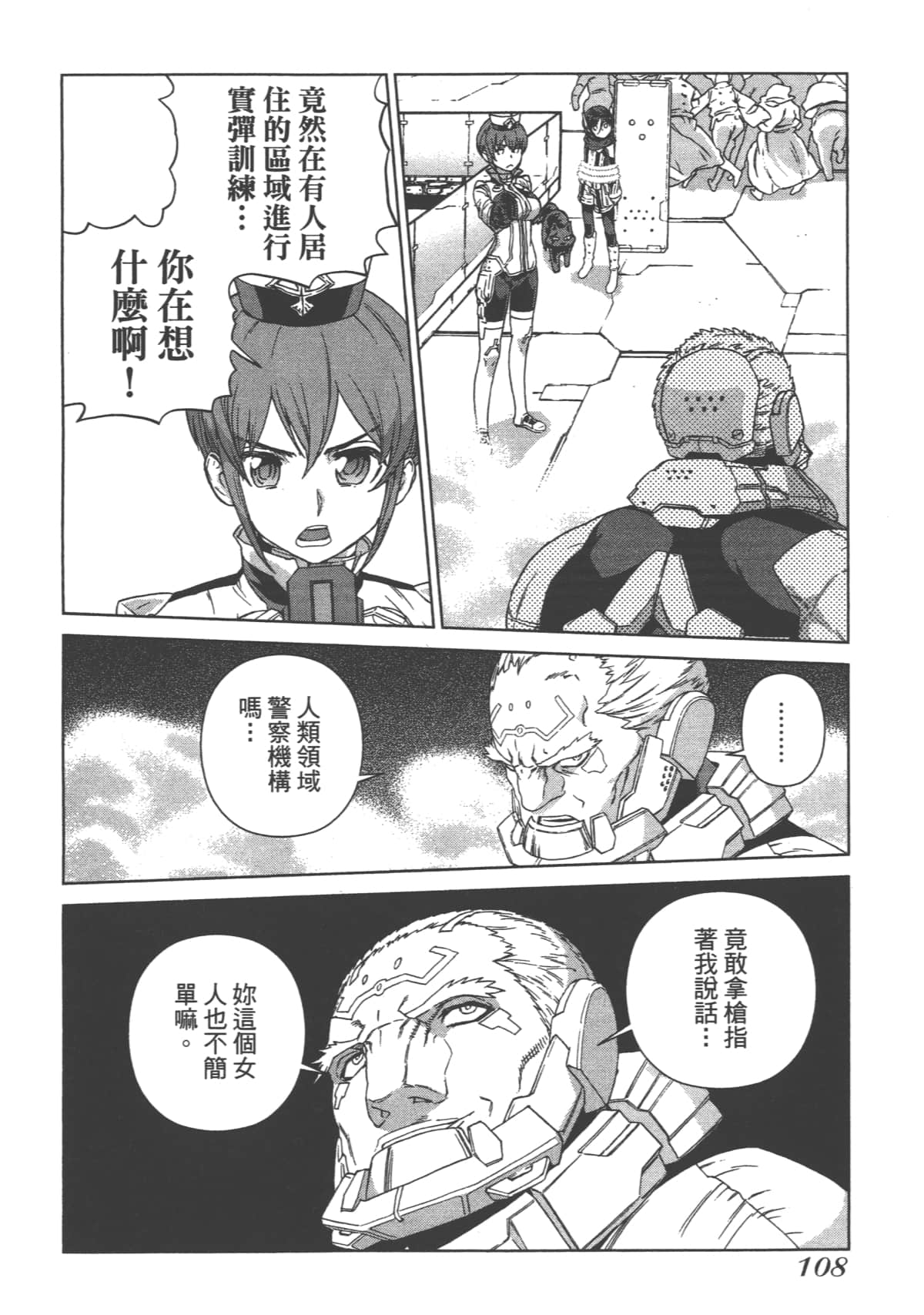Page 112