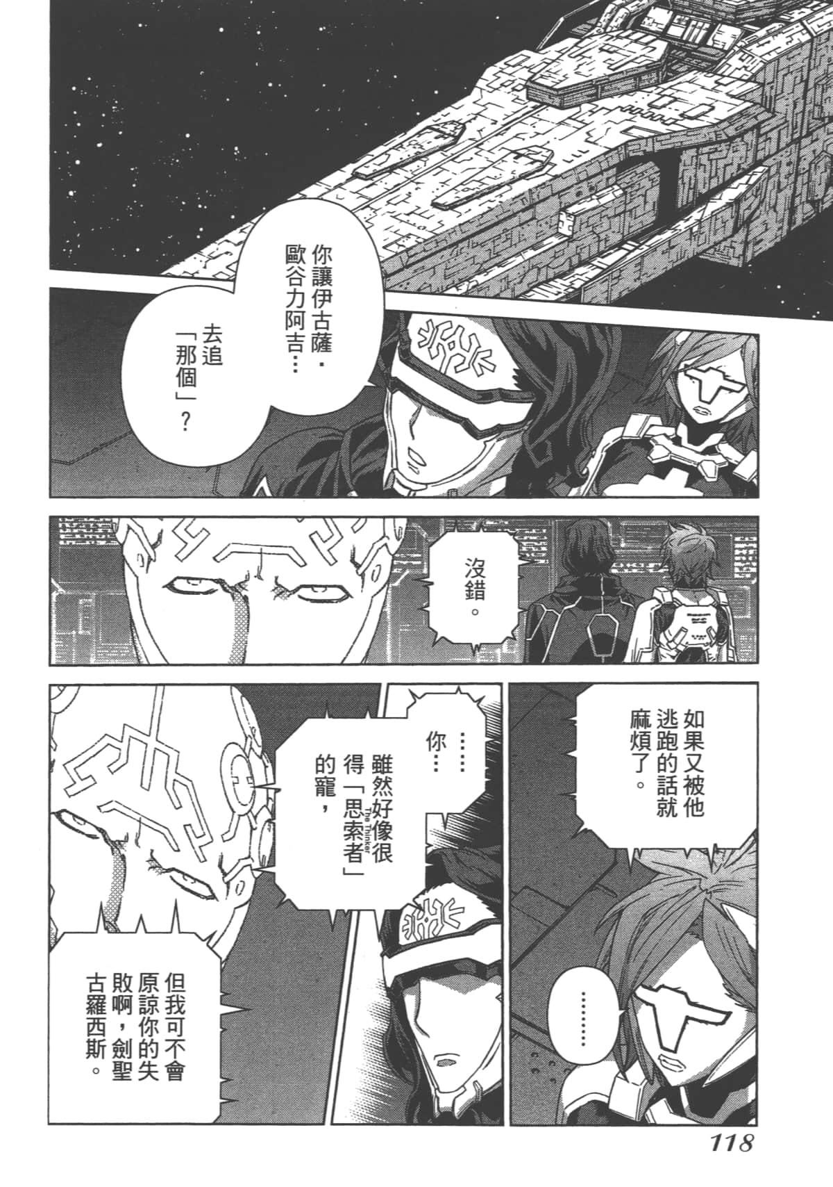 Page 122