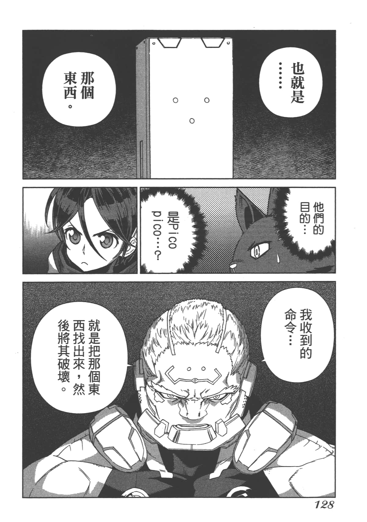 Page 132
